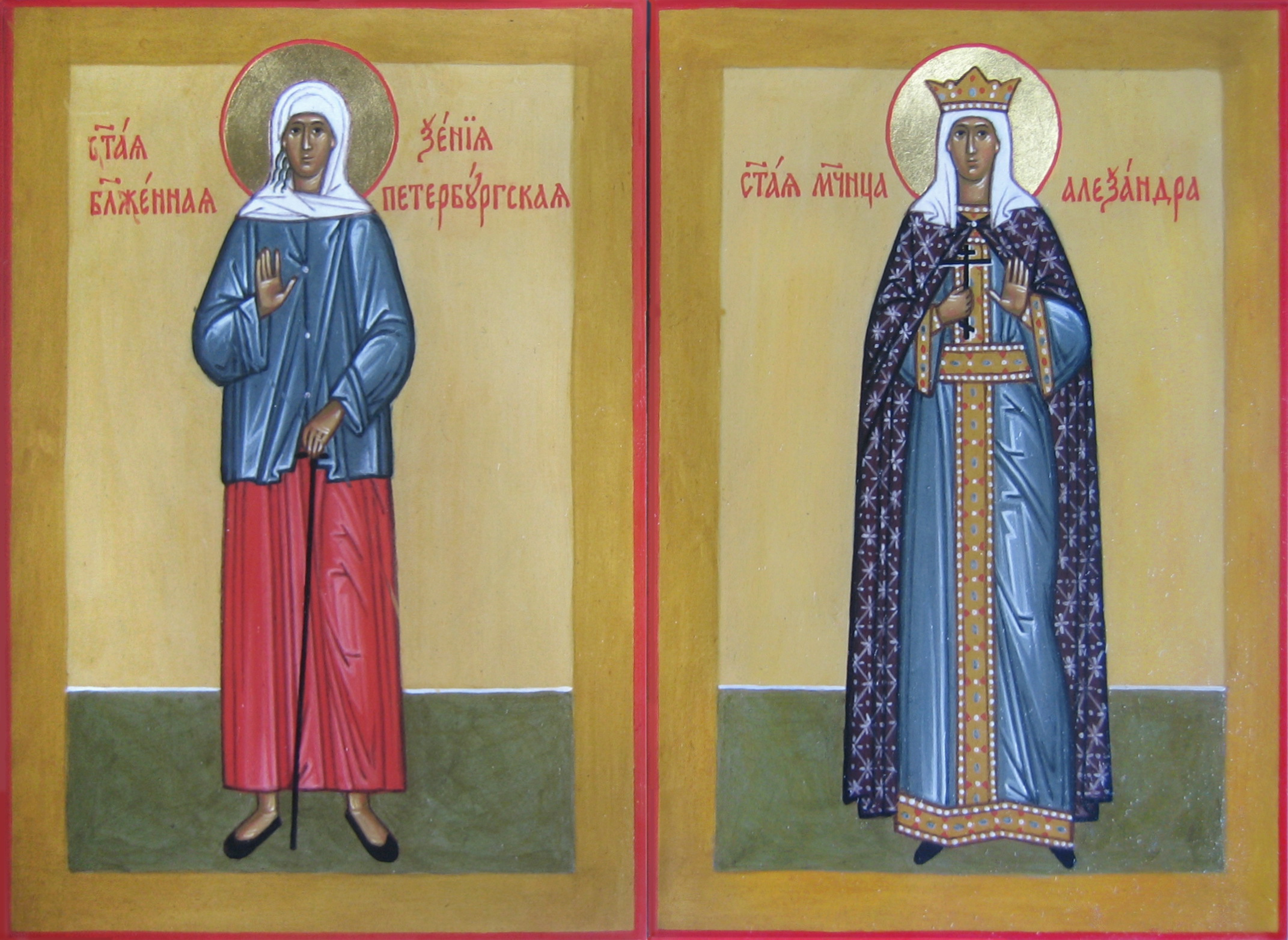 Блаженная Ксения Петербургская и мученица Александра