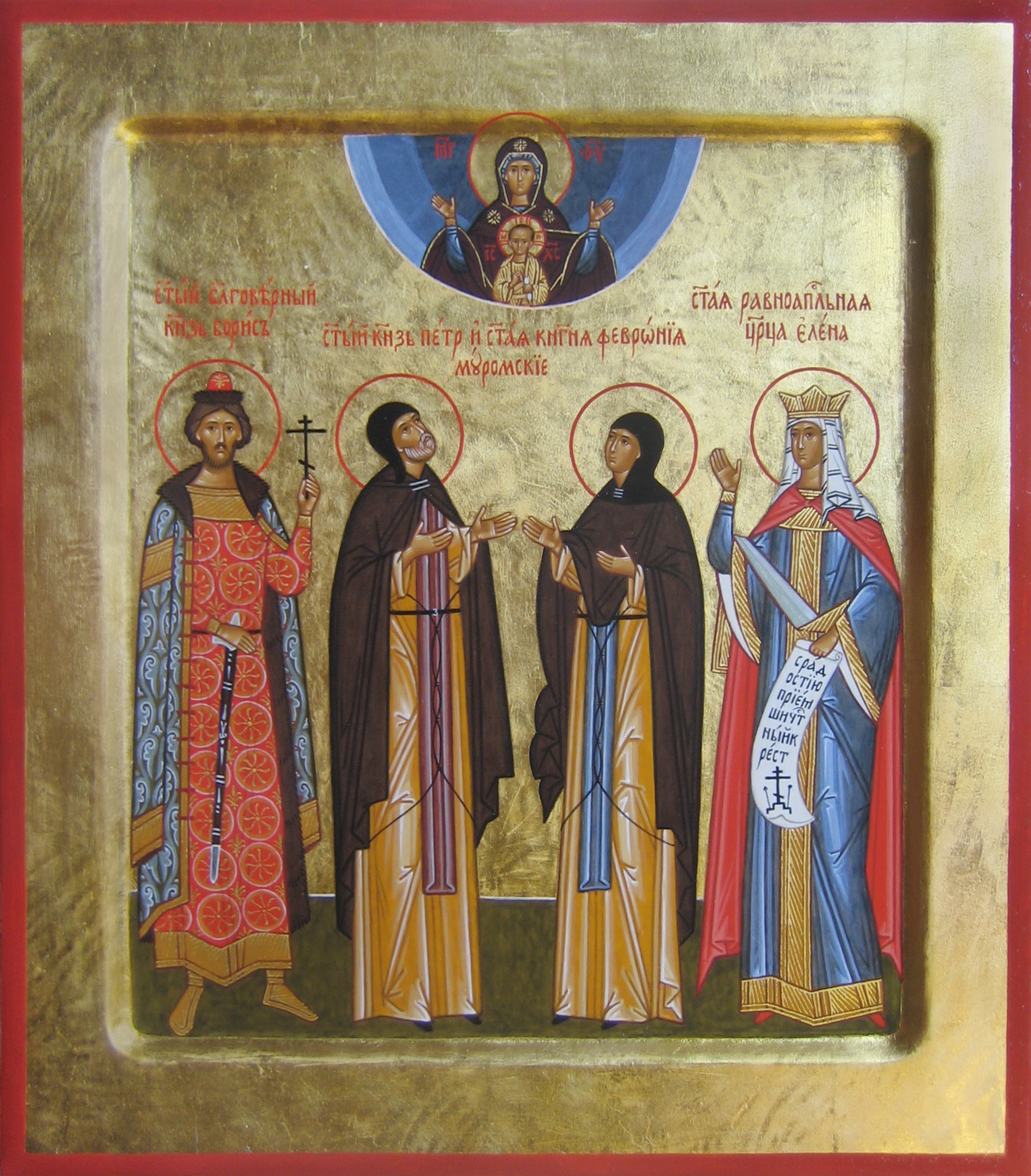 Семейная икона