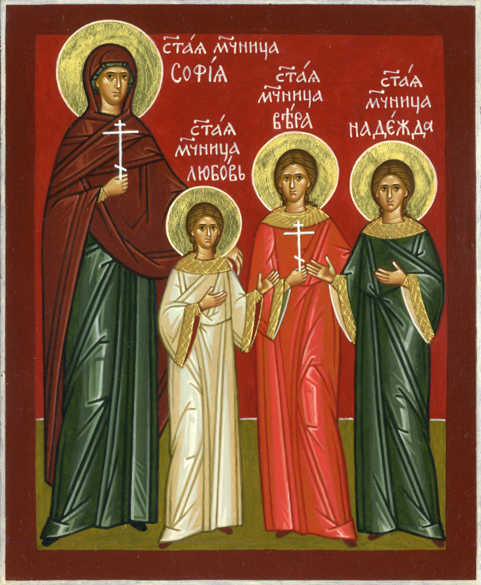 Мученицы Вера, Надежда, Любовь, София