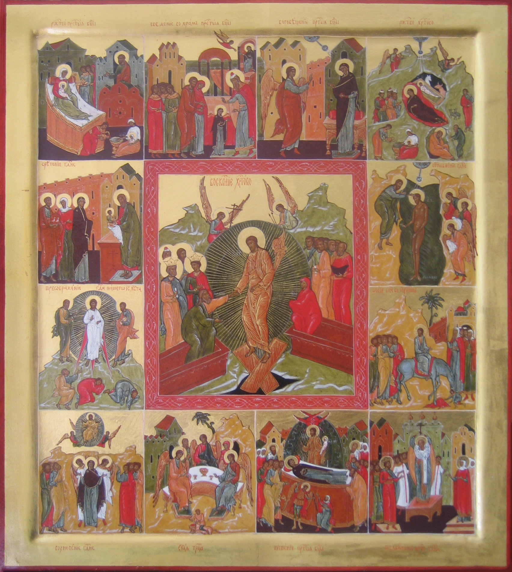 Воскресение — сошествие во ад и двенадцать праздников