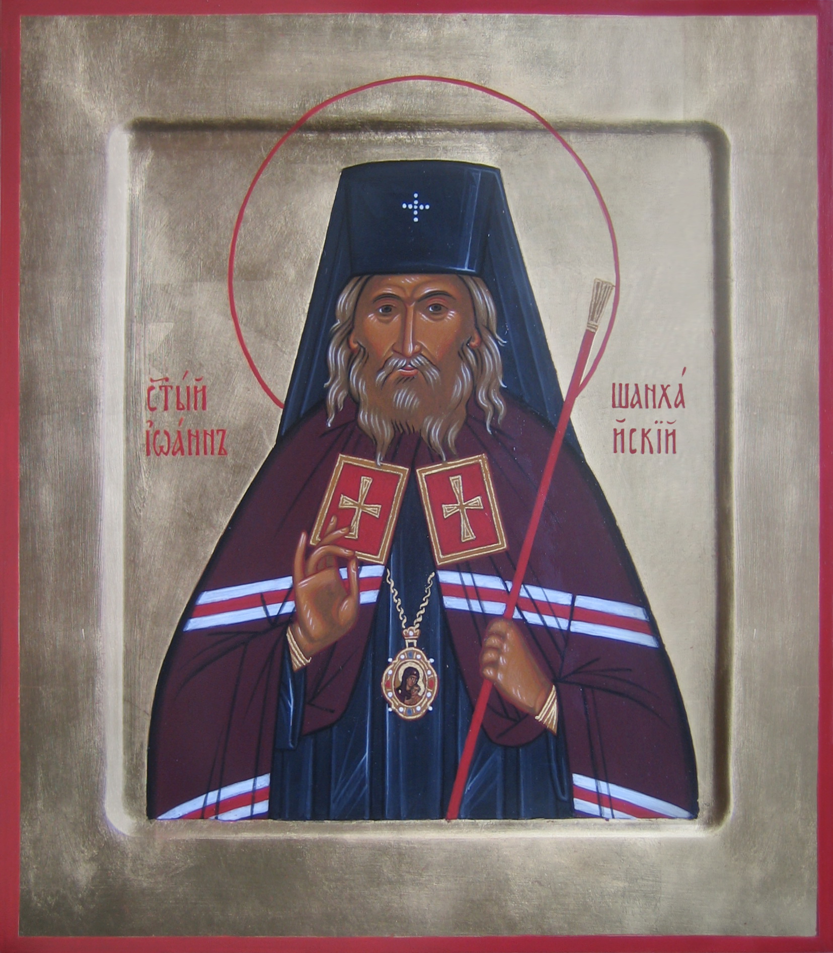 Святитель Иоанн Шанхайский