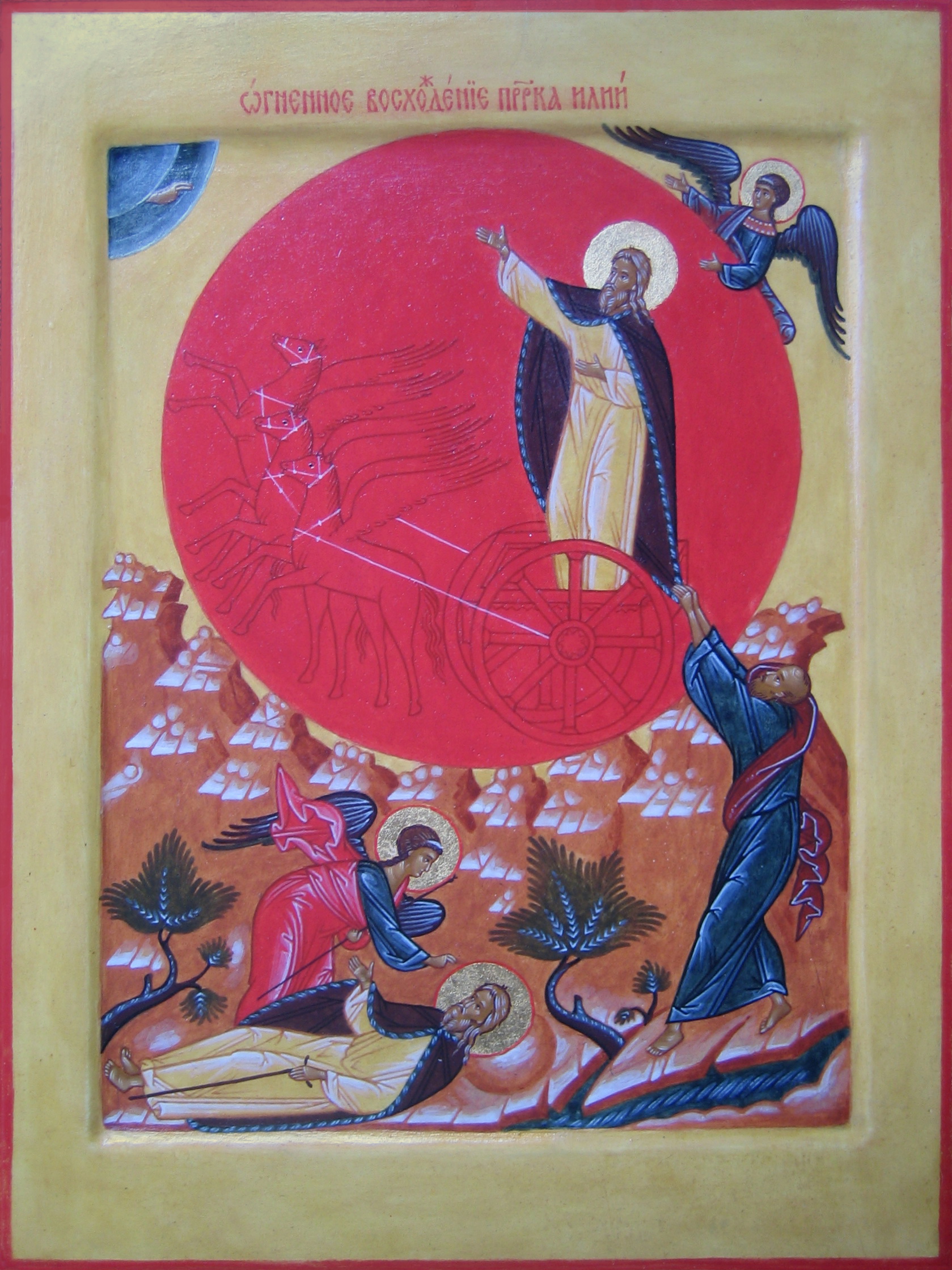 Огненное восхождение пророка Илии