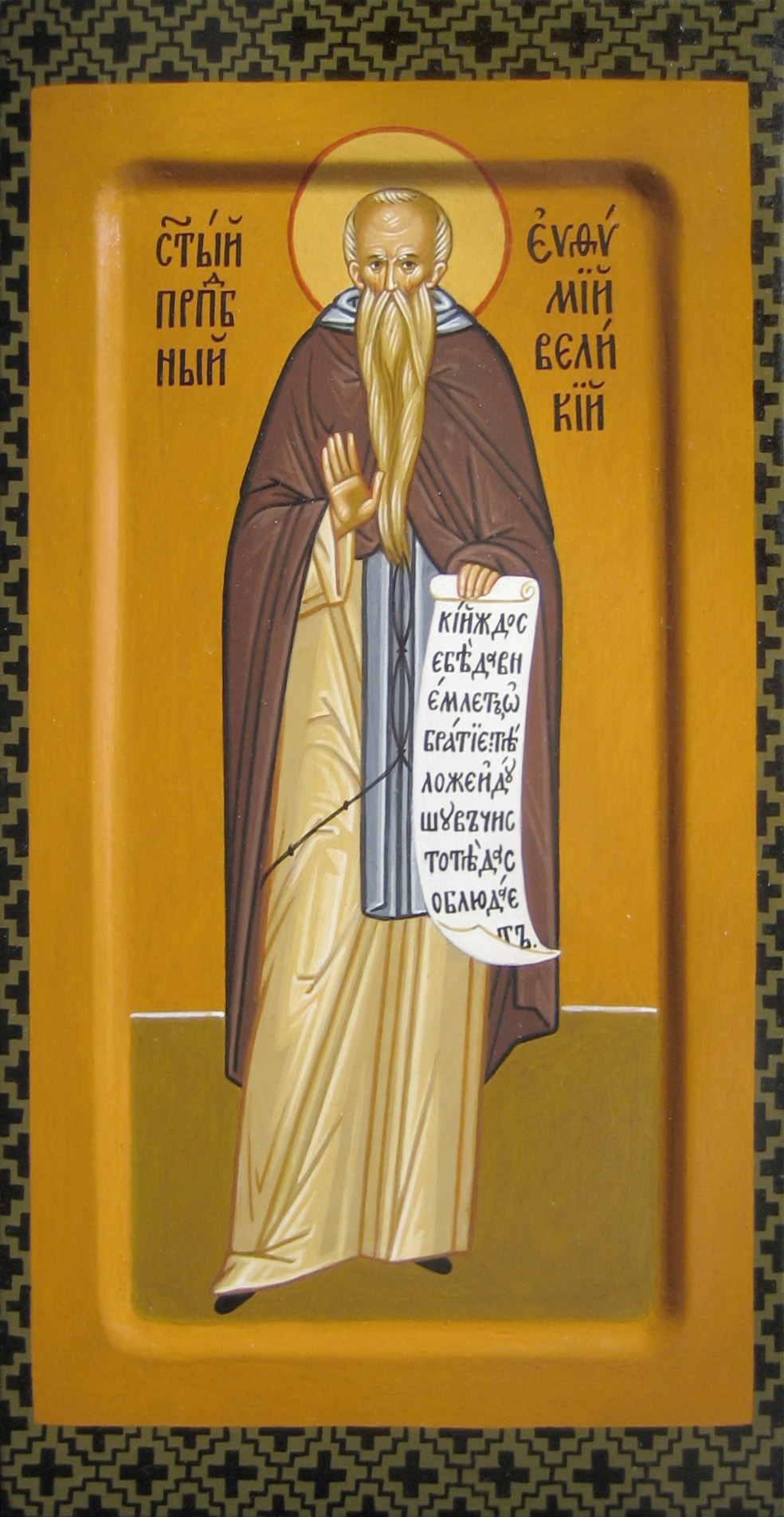 Преподобный Евфимий Великий