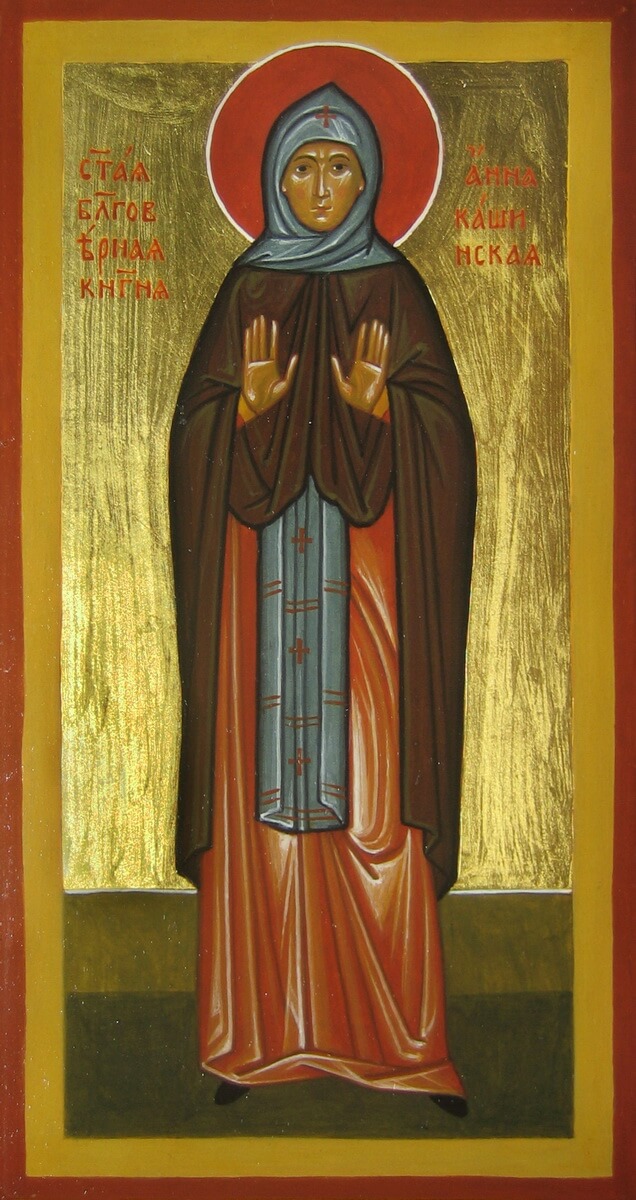 Благоверная княгиня Анна Кашинская