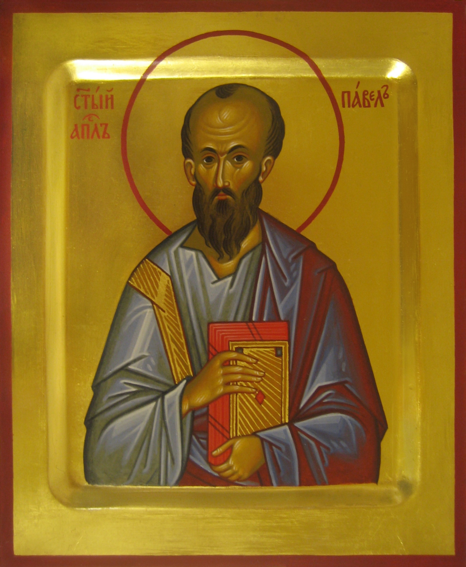 Апостол Павло