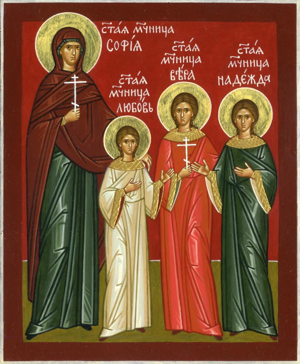 Мучениці Віра, Надія, Любов, Софія